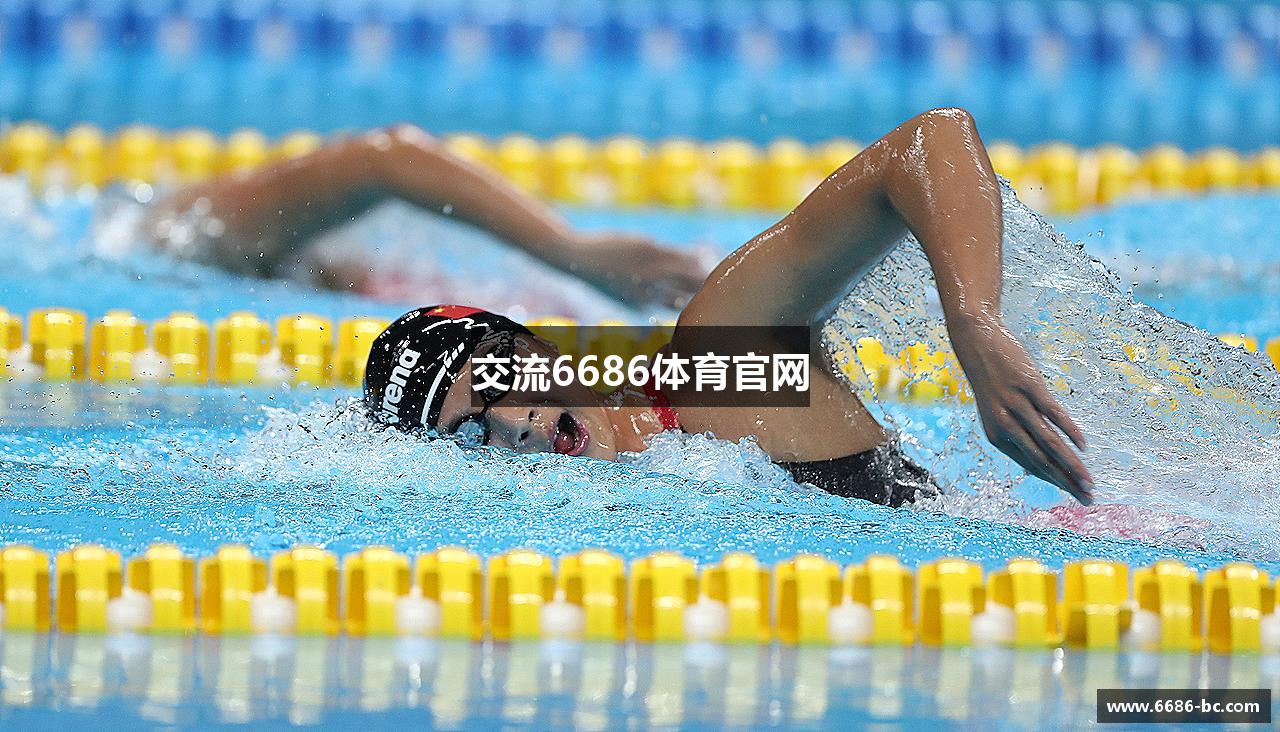 交流6686体育官网